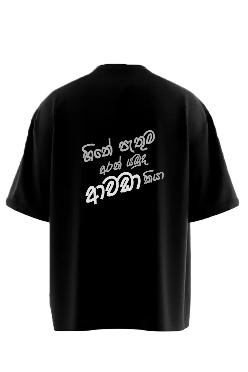 BNS Oversized T-Shirt Awada Kiya