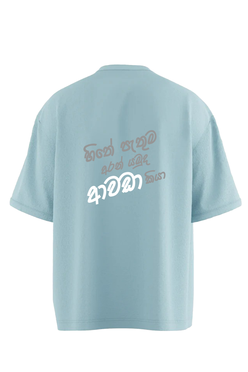 BNS Oversized T-Shirt Awada Kiya